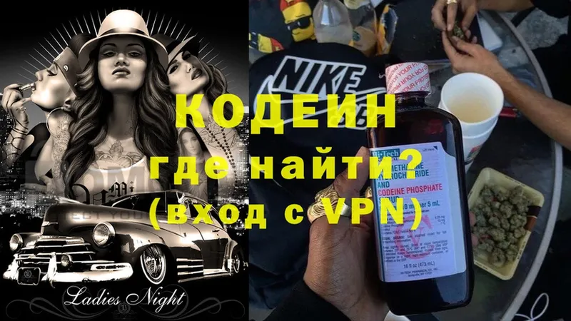 blacksprut как зайти  Котельники  Кодеиновый сироп Lean Purple Drank 